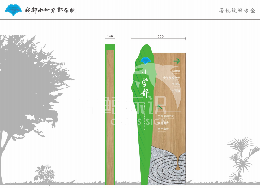 精神堡壘設(shè)計(jì)